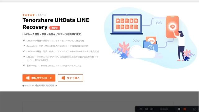 【ジャンクPC】メルカリで12,000円で買った、初代iMacが色々とヤバ過ぎたwww【Tenorshare UltData LINE Recovery】 смотреть онлайн