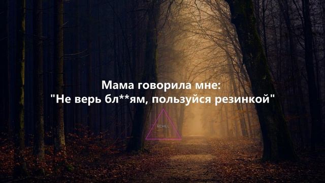 (Русский перевод) Denzel Curry - RICKY смотреть онлайн