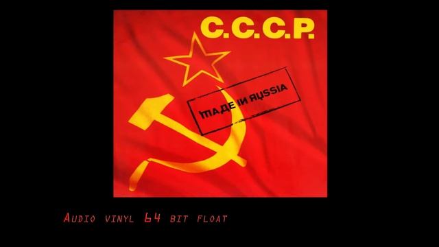 C.C.C.P. -- Made In Russia - Audio 64 Bit float смотреть онлайн