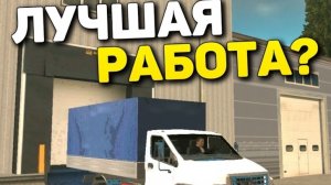 Работаем дальнобойщиком в гранд мобайл.