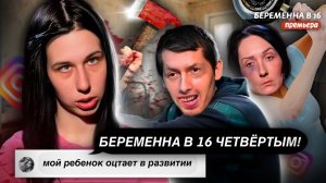 САМЫЙ ЛЮТЫЙ ТРЕШ ЗА ВСЕ ВРЕМЯ СУЩЕСТВОВАНИЯ ПРОЕКТА! ИНСТАГРАМ АРИНЫ ИЗ БЕРЕМЕННА В 16