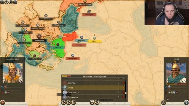 Македония -_- Total War: Rome II смотреть онлайн