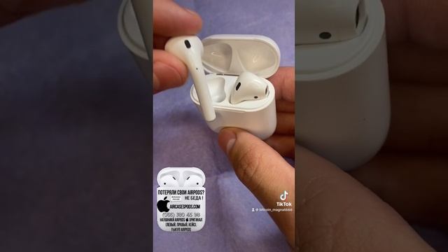 Потеряли свои Airpods ? Не беда ! #airpods #apple # ukraine смотреть онлайн