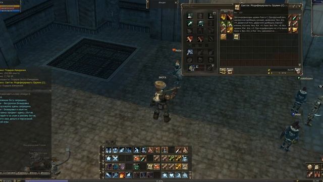 Lineage 2 Classic GK SHOTA Кому что а мне - Точка ! смотреть онлайн