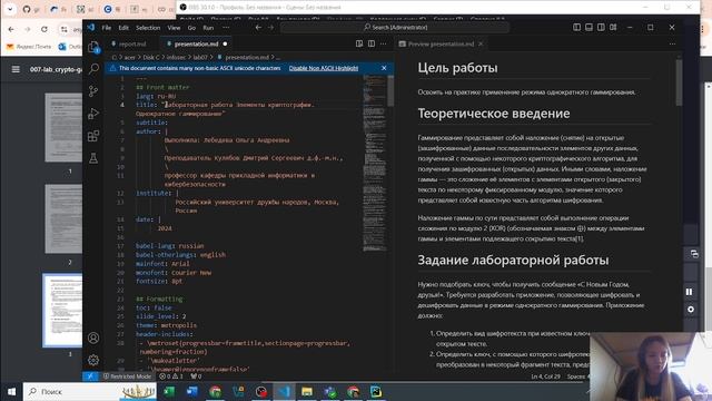 Лабораторная работа №7 (создание презентации) Инфобез смотреть онлайн