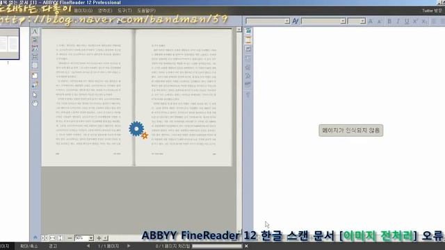 ABBYY FineReader 12 한글 문서 이미지의 [이미지 전처리] 문제 смотреть онлайн