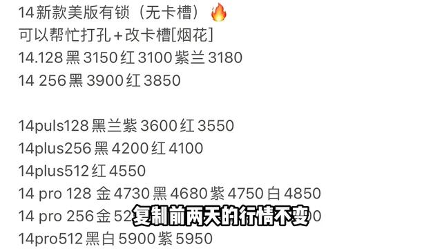 深圳华强北滞销行情，3000多元的 iPhone 14 Plus 没人要了， iPhone 14 Pro Max 异军突起！ смотреть онлайн