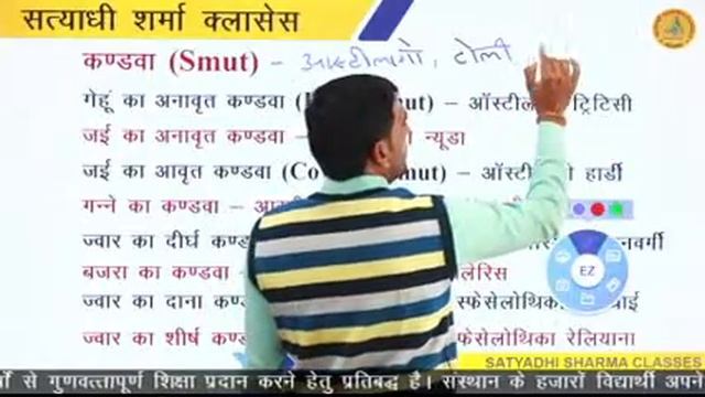 Plant Pathology पादप रोग विज्ञान (Part 3) | Agriculture Free Classes | RAEO and SADO смотреть онлайн