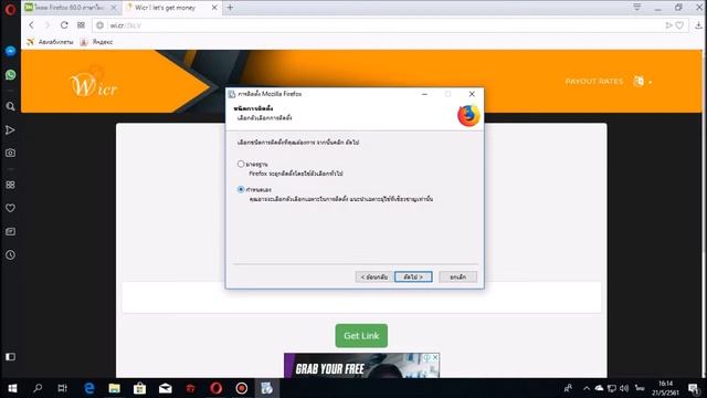 สอนโหลดอินเตอร์เน็ต Firefox 60.0 ภาษาไทย (x86/x64) เร็วขึ้นมาก! смотреть онлайн