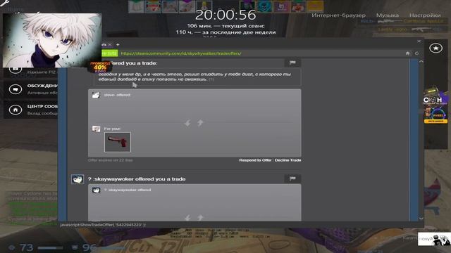 типичные трейды стримерам по кс смотреть онлайн
