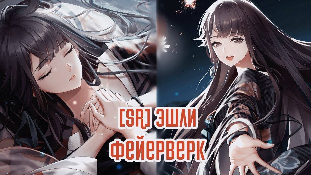 Life Makeover || [SR] Эшли - 