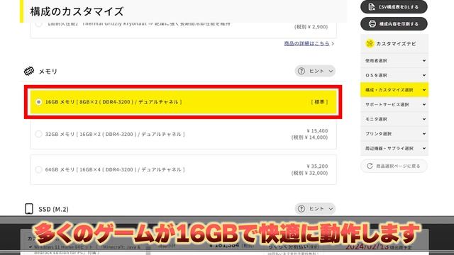 【安くて最強】コスパが良すぎると話題の「NEXTGEAR」白ゲーミングPCが素晴らしかった。