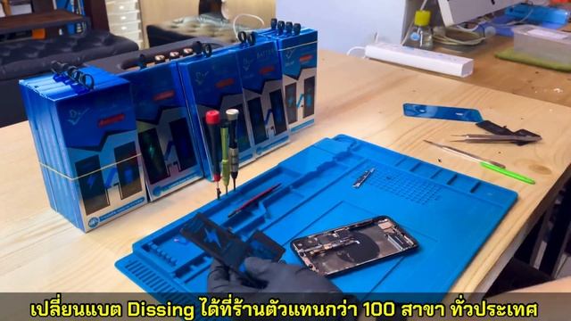 เปลี่ยนแบตไอโฟนขอนแก่น เปลี่นแบต iPhone X โทร 0956565090 / line: @macup смотреть онлайн