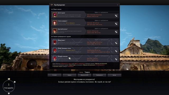 Black Desert Online - Дополнение к гайду по Лан смотреть онлайн