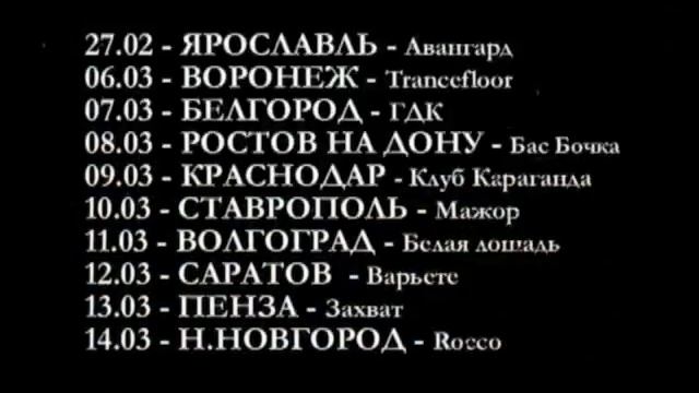 7раса - Coda Tour 2009 смотреть онлайн