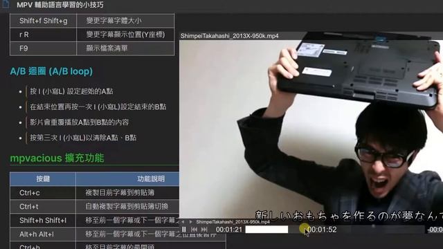 mpv輔助語言學習的小技巧～常用按鍵彙總與A/B Loop的操作 смотреть онлайн