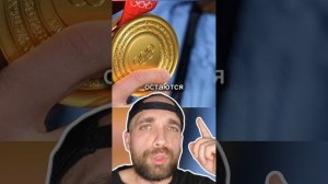 Вот почему кусают золотые медали
