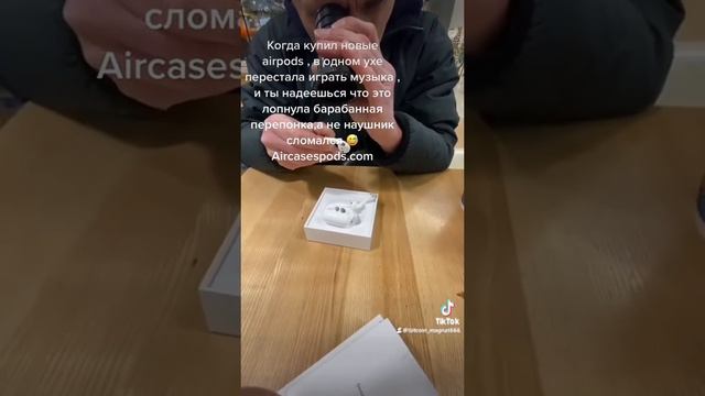 Сломались наушники , перестали играть , посмотри в бинокль смотреть онлайн