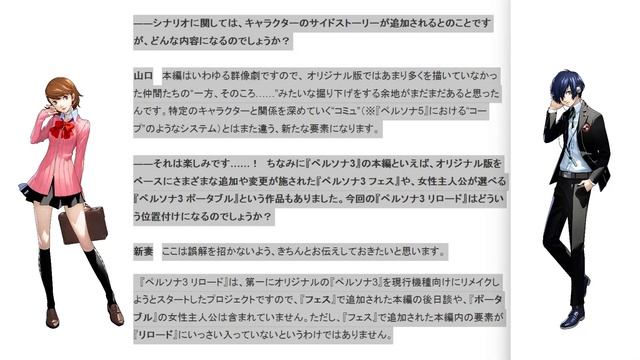 Persona 3 Remaster Will Have FES content смотреть онлайн