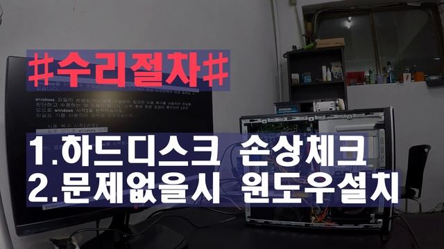 컴퓨터가 블루스크린 나오고 리부팅된다면 이것으로 해결하자 смотреть онлайн