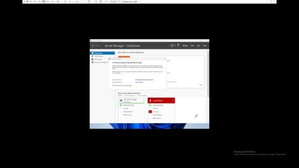 Установка Windows Server 2025 Beta builds в VMware Workstation 17 Pro