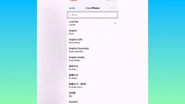 how to change language on Iphone (Thai sub) смотреть онлайн