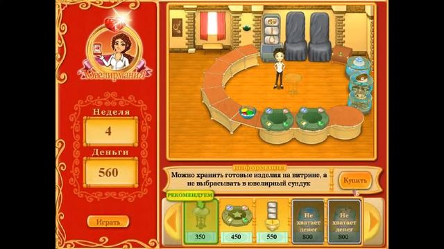 Ювелирмания смотреть онлайн