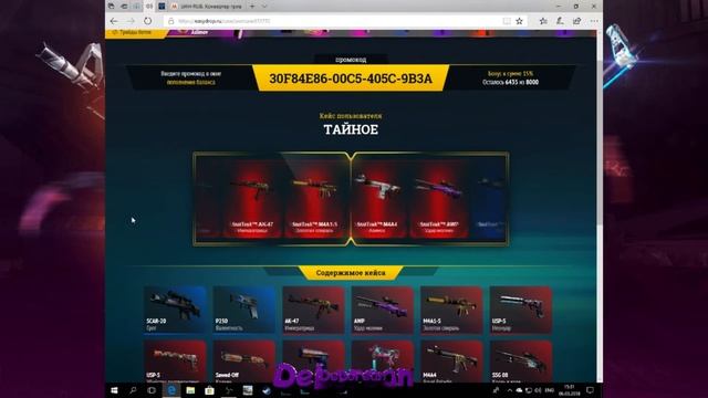 Разоблачение сайта EasyDrop! ВЫПАЛ ДРАГОЛОР!? смотреть онлайн