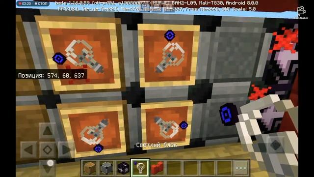 Секретные блоки! В майнкрафте 1.16.59!(может и ранее) смотреть онлайн