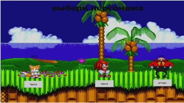 An Ordinary Sunky shows Sario a Sonic.jpg. смотреть онлайн