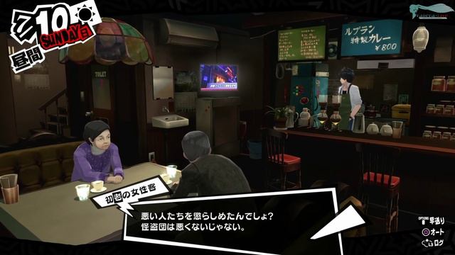 Persona 5: The Royal - Часть №66 (New Akechi S.link 3) [Третья арка финал] смотреть онлайн