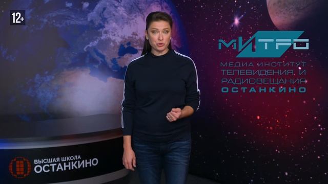 Медиа Институт Телевидения и Радиовещания «Останкино» (МИТРО) объявляет набор на факультеты! смотреть онлайн