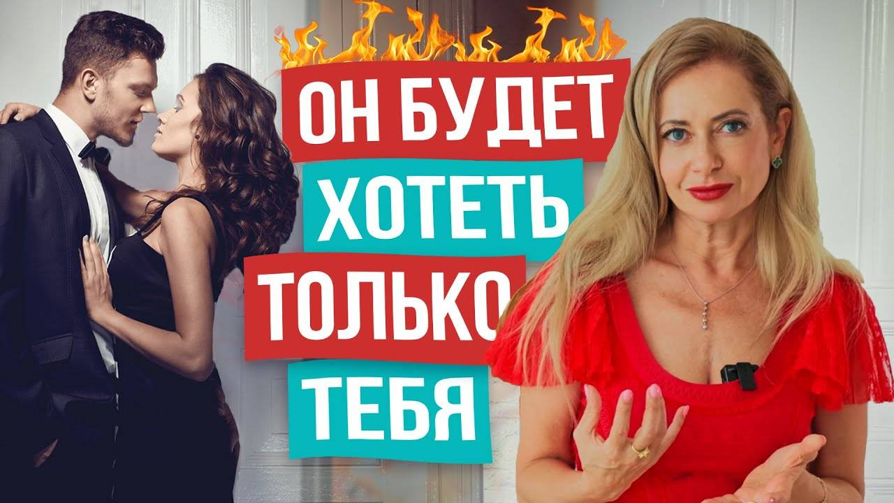 Техника - СЕКСУАЛЬНЫЙ ЯКОРЬ. ПРОДЛИ СТРАСТЬ В ОТНОШЕНИЯХ смотреть онлайн