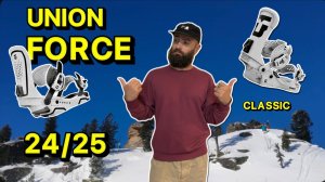 UNION FORCE 24/25 VS Classic. Обзор-сравнение