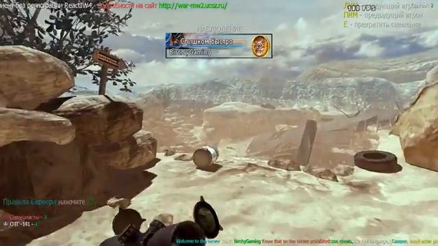 iw4mp 2016 04 08 20 34 29 700 смотреть онлайн