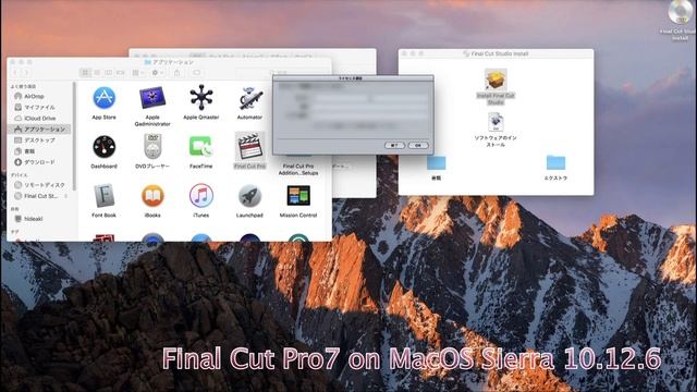 ファイナルカットプロ７・マックOSシエラ　Final Cut Pro 7 on MacOS Sierra 10.12.6 смотреть онлайн