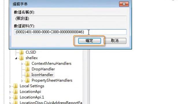 解決更新 Fix it 50486 導致 Windows 7 工作列上的圖式變空白（一點通系列） смотреть онлайн