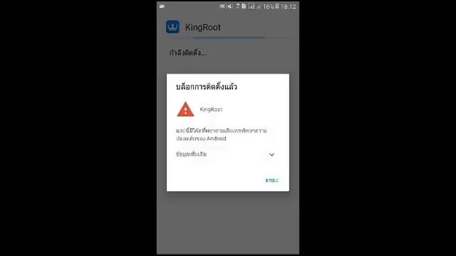 ✔สอนทำให้ติดตั้งแอพKingrootได้100% (บางคนอาจติดตั้งไม่ได้) смотреть онлайн