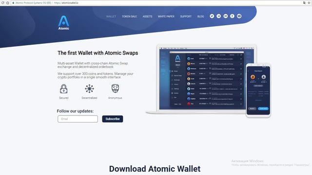 Atomic wallet смотреть онлайн