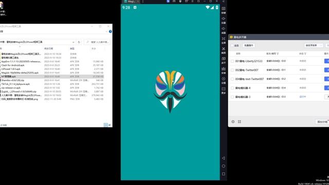 2023-9-10：Magisk ROOT on LDPlayer 9 Android Emulator смотреть онлайн