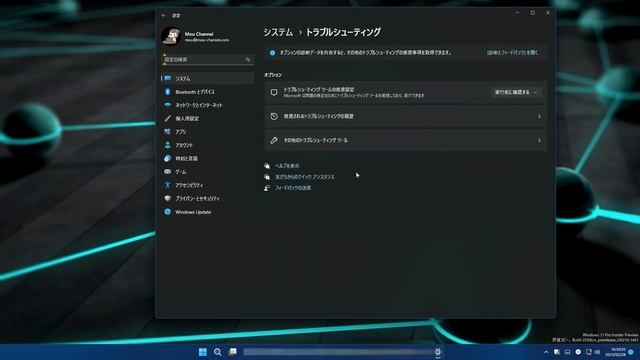 Windows11●設定の検索バーが機能しない問題修正する方法 смотреть онлайн