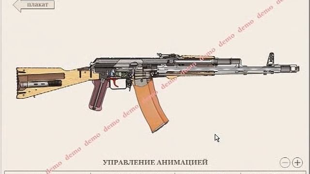 5,45мм АВТОМАТ КАЛАШНИКОВА (АК74) demo смотреть онлайн