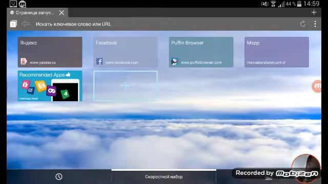 PC PROGRAMI PUFFIN BROWSER смотреть онлайн