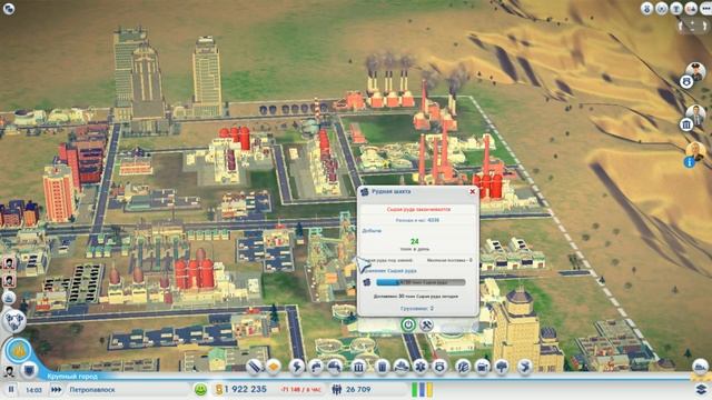 Первая АЭС. Прохождение Simcity #19. смотреть онлайн