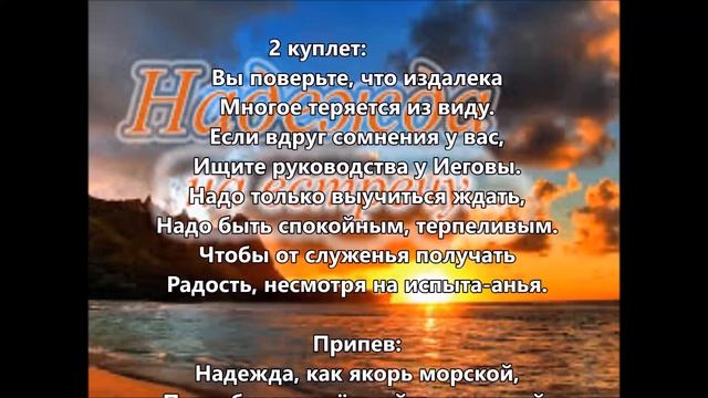 Прощальная: "Надежда" смотреть онлайн
