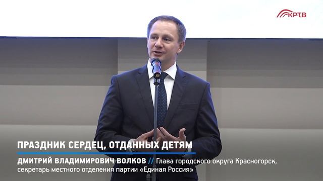 КРТВ. Праздник сердец, отданных детям смотреть онлайн