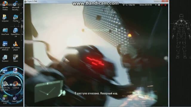 прохождения Crysis 2 часть 5 смотреть онлайн