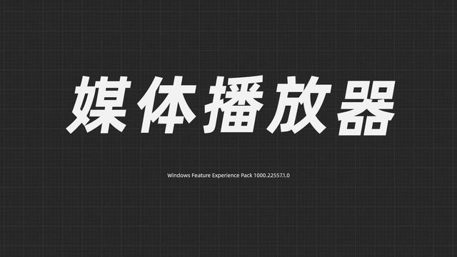 Windows 11正在偷偷更新“高级”功能！【Joker鹏少】 смотреть онлайн