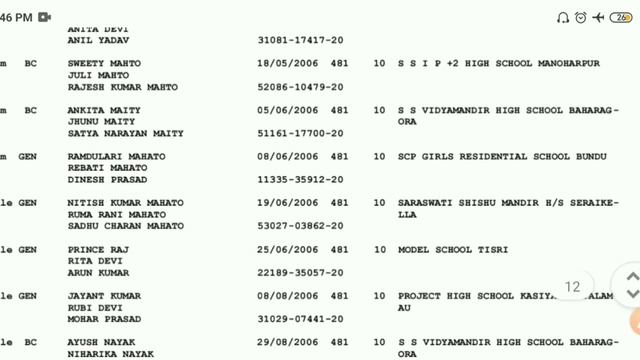 Jac Board class 10th Topper List 2022 | jac board class 12th Arts & Commerce Result kab aaega смотреть онлайн