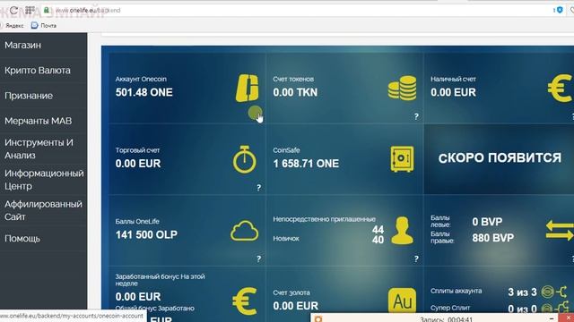 Что с биржей ванкоин, акции ванкоин, торговая площадка ванкоин дилшейкер